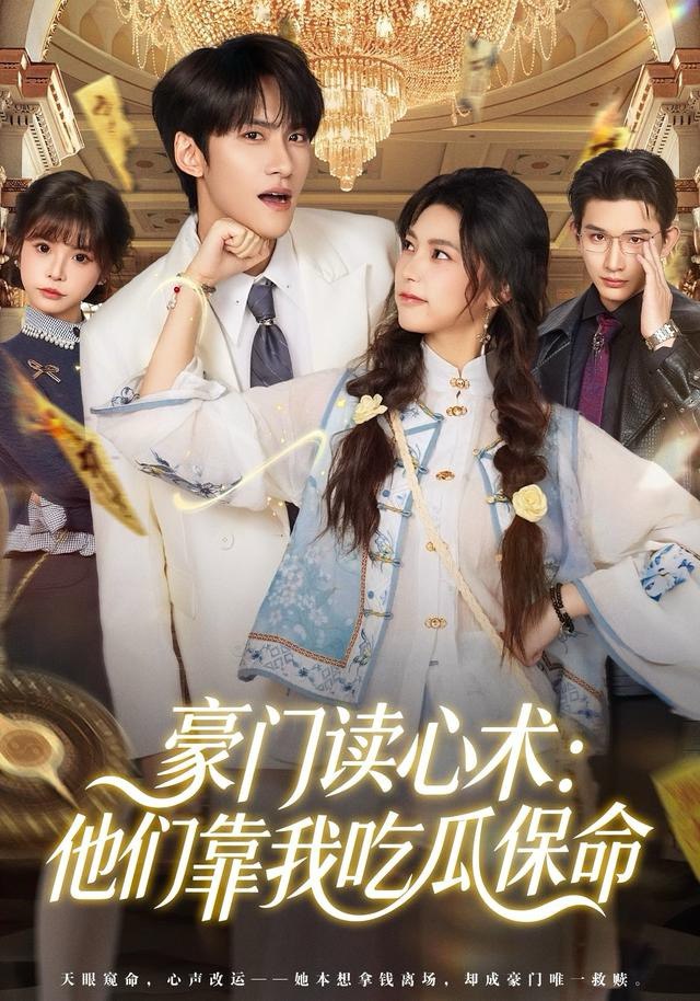 剧集海报