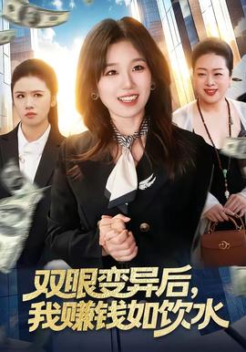 短剧封面