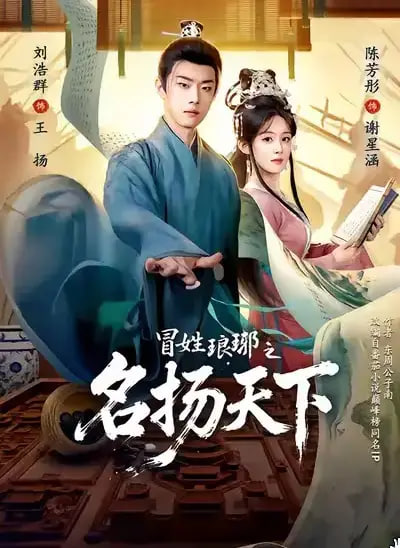 纪录片海报